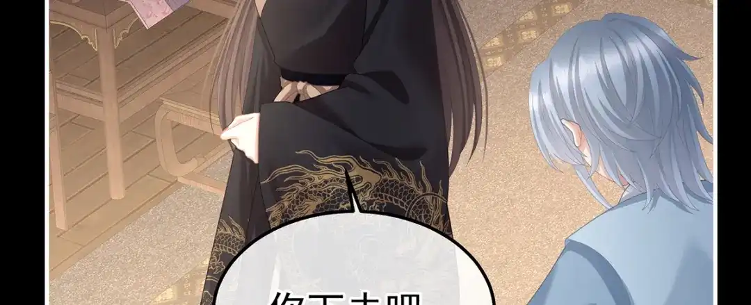《女帝多蓝颜》第二季26 臣侍帮陛下宽衣 第22页