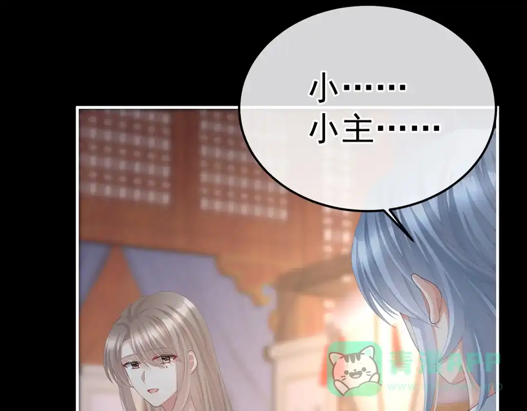 《女帝多蓝颜》第二季26 臣侍帮陛下宽衣 第11页