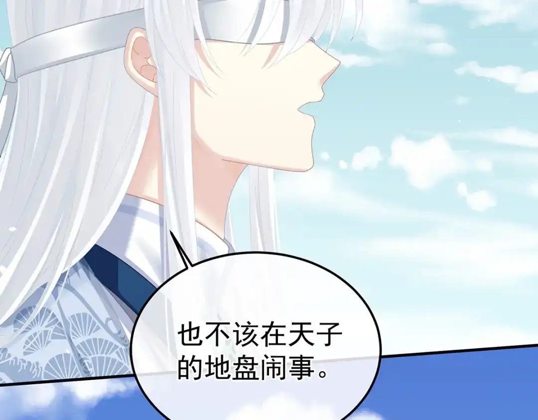 《女帝多蓝颜》第二季26 臣侍帮陛下宽衣 第117页