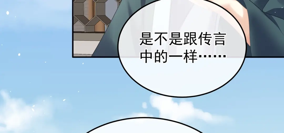 《女帝多蓝颜》第二季26 臣侍帮陛下宽衣 第120页