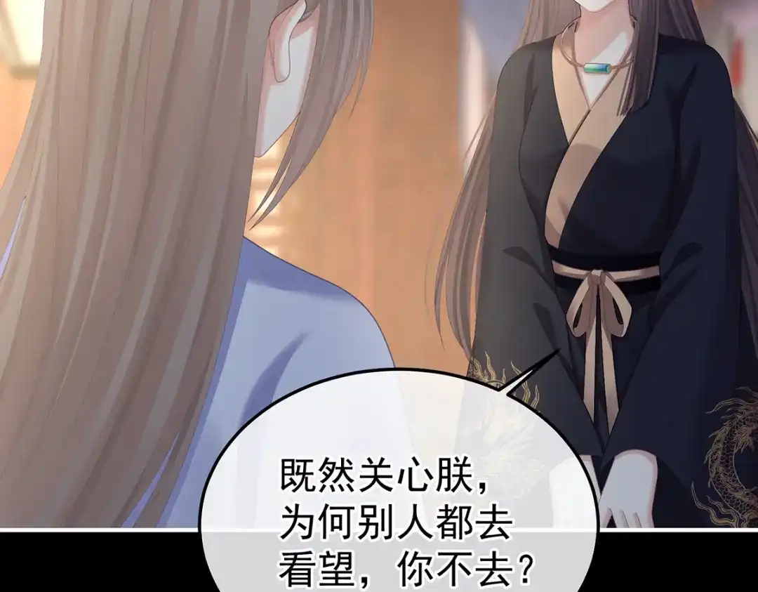 《女帝多蓝颜》第二季26 臣侍帮陛下宽衣 第25页