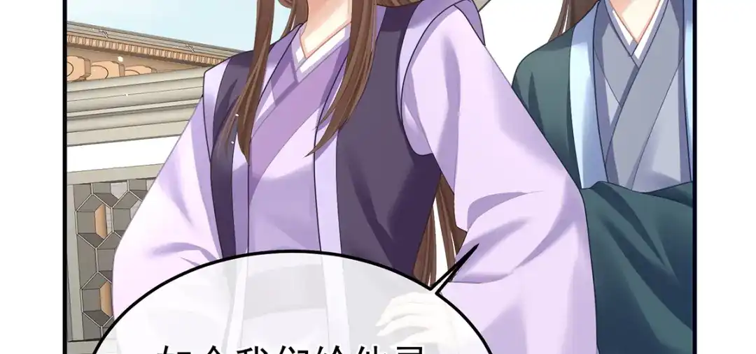 《女帝多蓝颜》第二季26 臣侍帮陛下宽衣 第114页