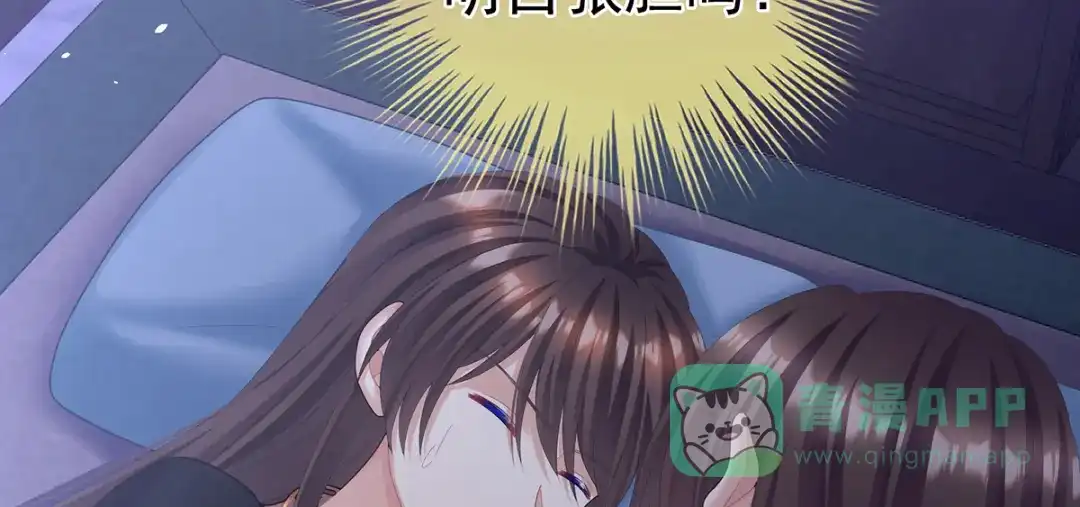 《女帝多蓝颜》第二季26 臣侍帮陛下宽衣 第96页