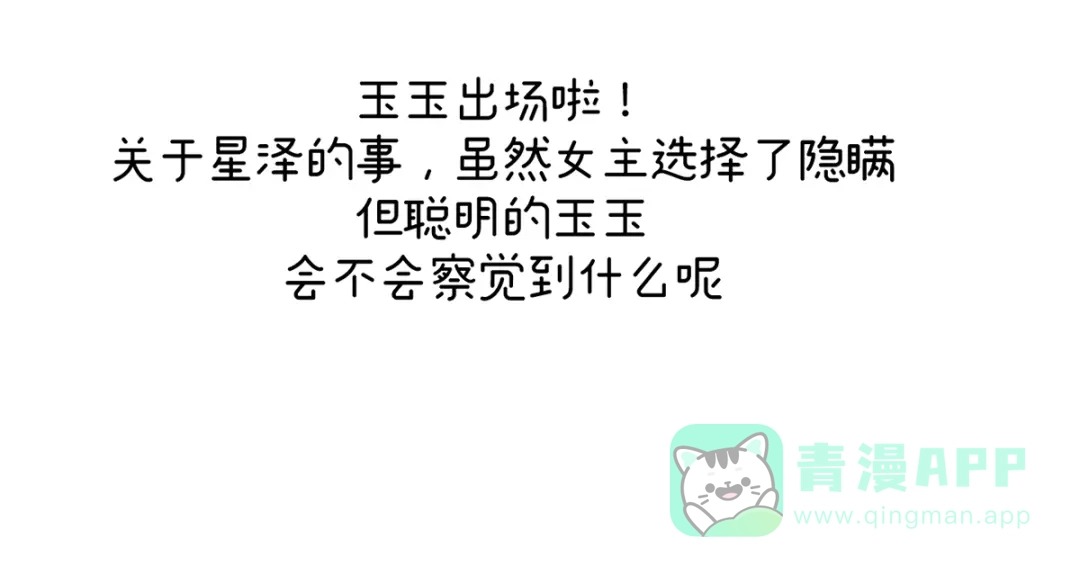 《女帝多蓝颜》第二季26 臣侍帮陛下宽衣 第126页