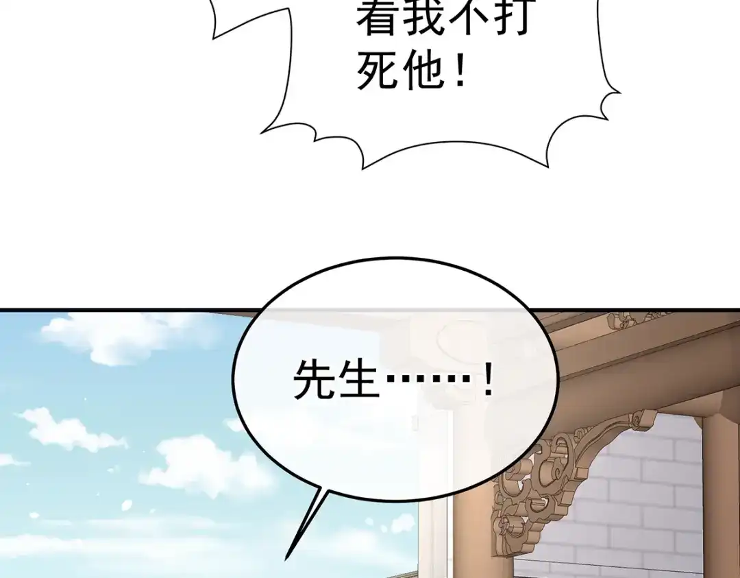 《女帝多蓝颜》第二季26 臣侍帮陛下宽衣 第109页