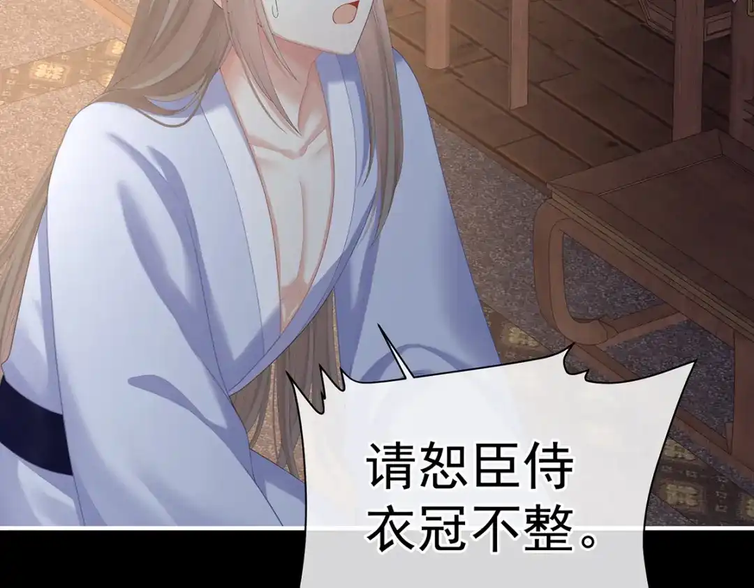 《女帝多蓝颜》第二季26 臣侍帮陛下宽衣 第19页