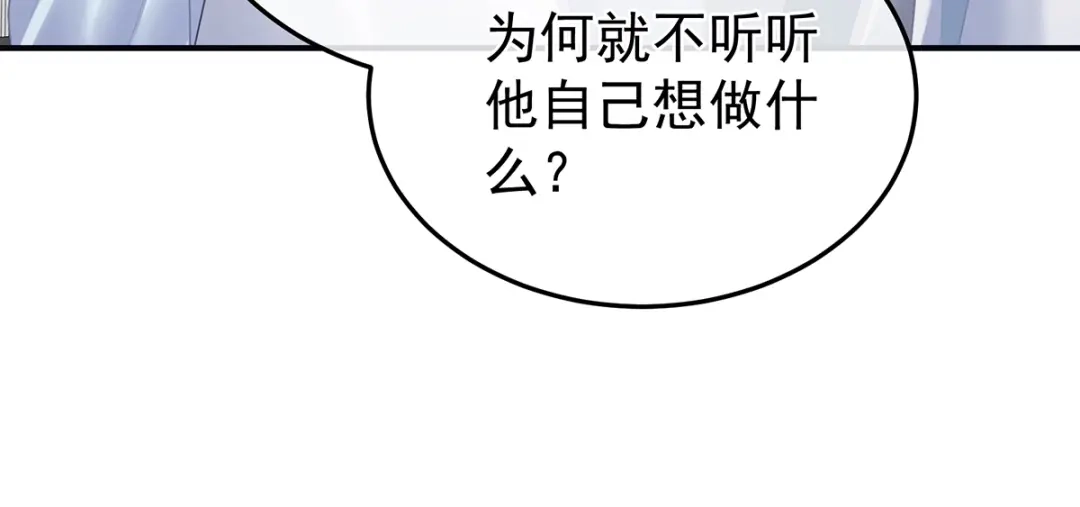 《女帝多蓝颜》第二季26 臣侍帮陛下宽衣 第112页