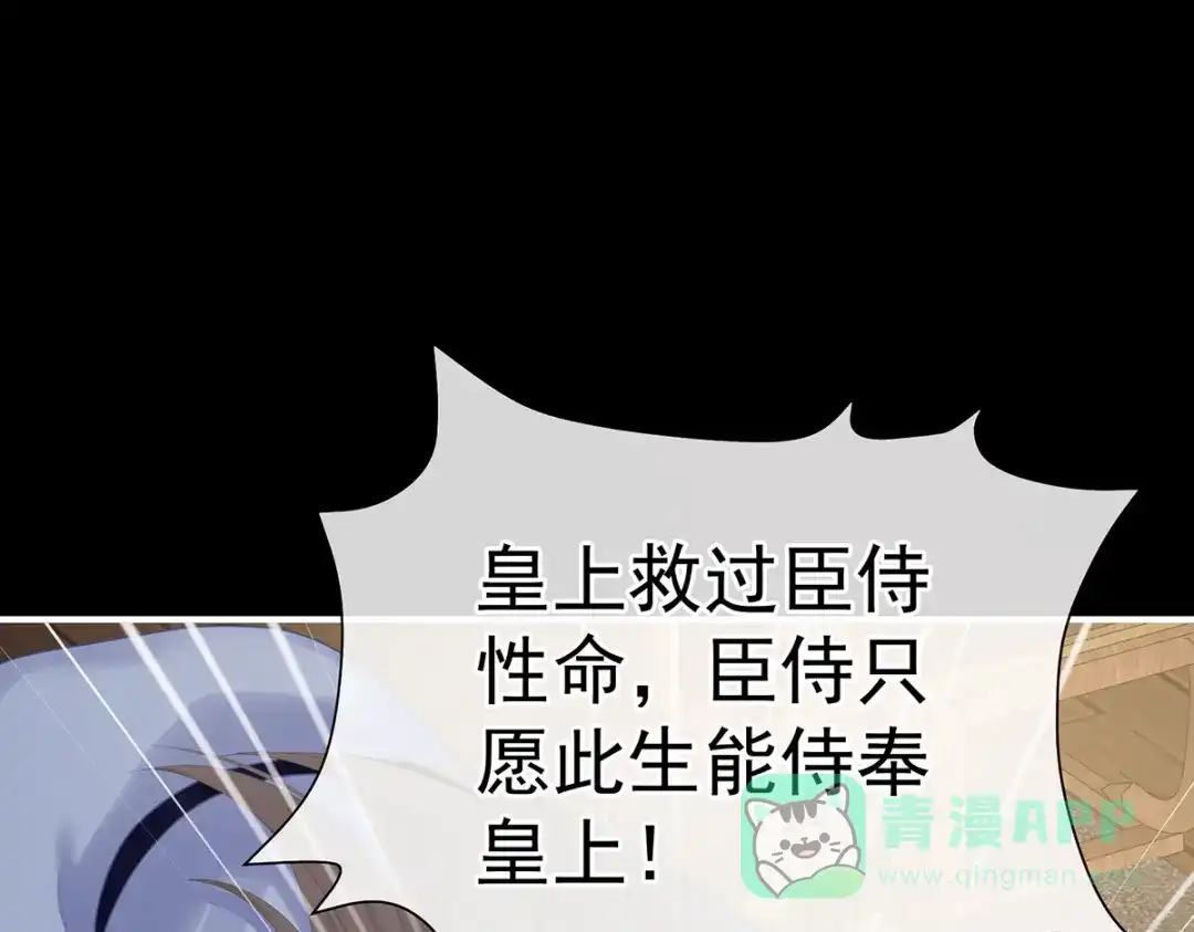 《女帝多蓝颜》第二季26 臣侍帮陛下宽衣 第41页