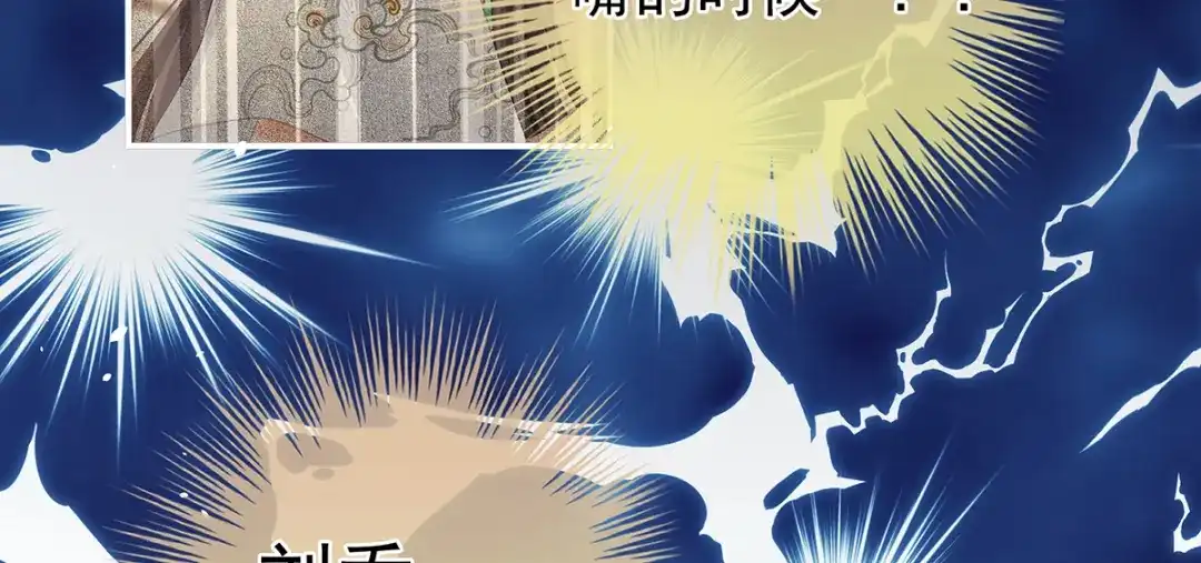 《女帝多蓝颜》第二季26 臣侍帮陛下宽衣 第88页