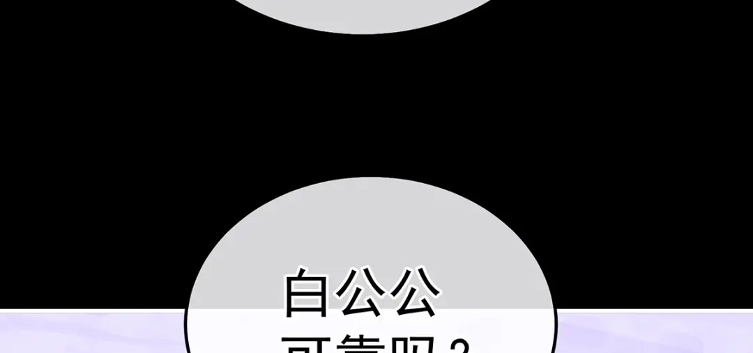 《女帝多蓝颜》第二季26 臣侍帮陛下宽衣 第48页