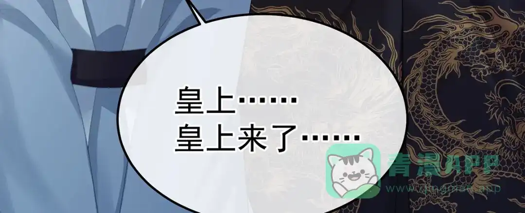 《女帝多蓝颜》第二季26 臣侍帮陛下宽衣 第16页