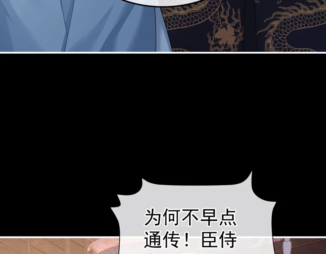 《女帝多蓝颜》第二季26 臣侍帮陛下宽衣 第17页