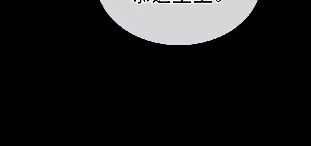 《女帝多蓝颜》第二季26 臣侍帮陛下宽衣 第68页