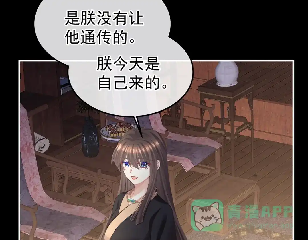 《女帝多蓝颜》第二季26 臣侍帮陛下宽衣 第21页