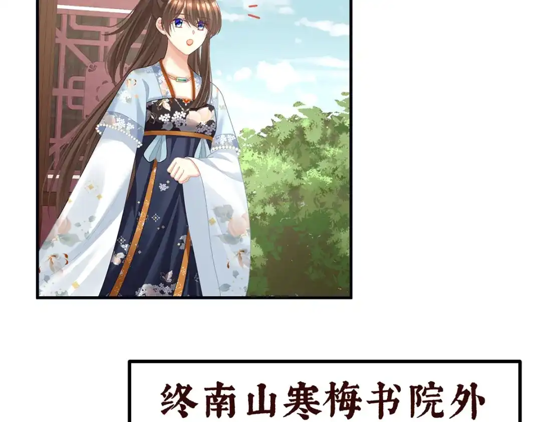 《女帝多蓝颜》第二季26 臣侍帮陛下宽衣 第105页