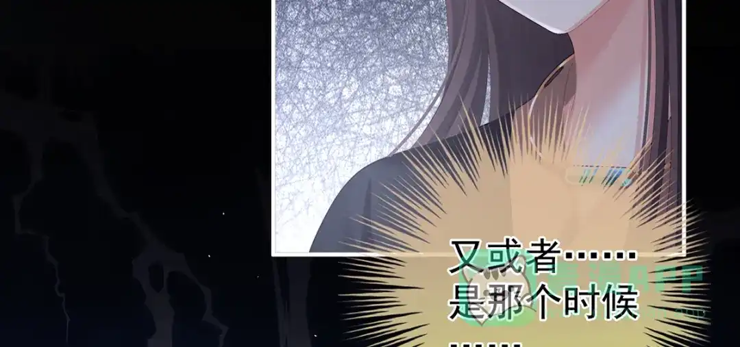 《女帝多蓝颜》第二季26 臣侍帮陛下宽衣 第86页