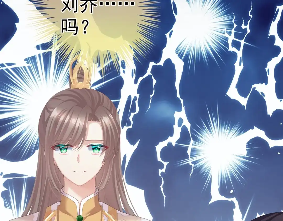 《女帝多蓝颜》第二季26 臣侍帮陛下宽衣 第89页