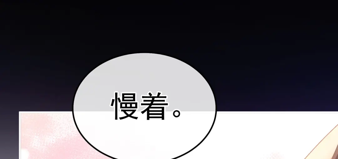 《女帝多蓝颜》第二季26 臣侍帮陛下宽衣 第60页