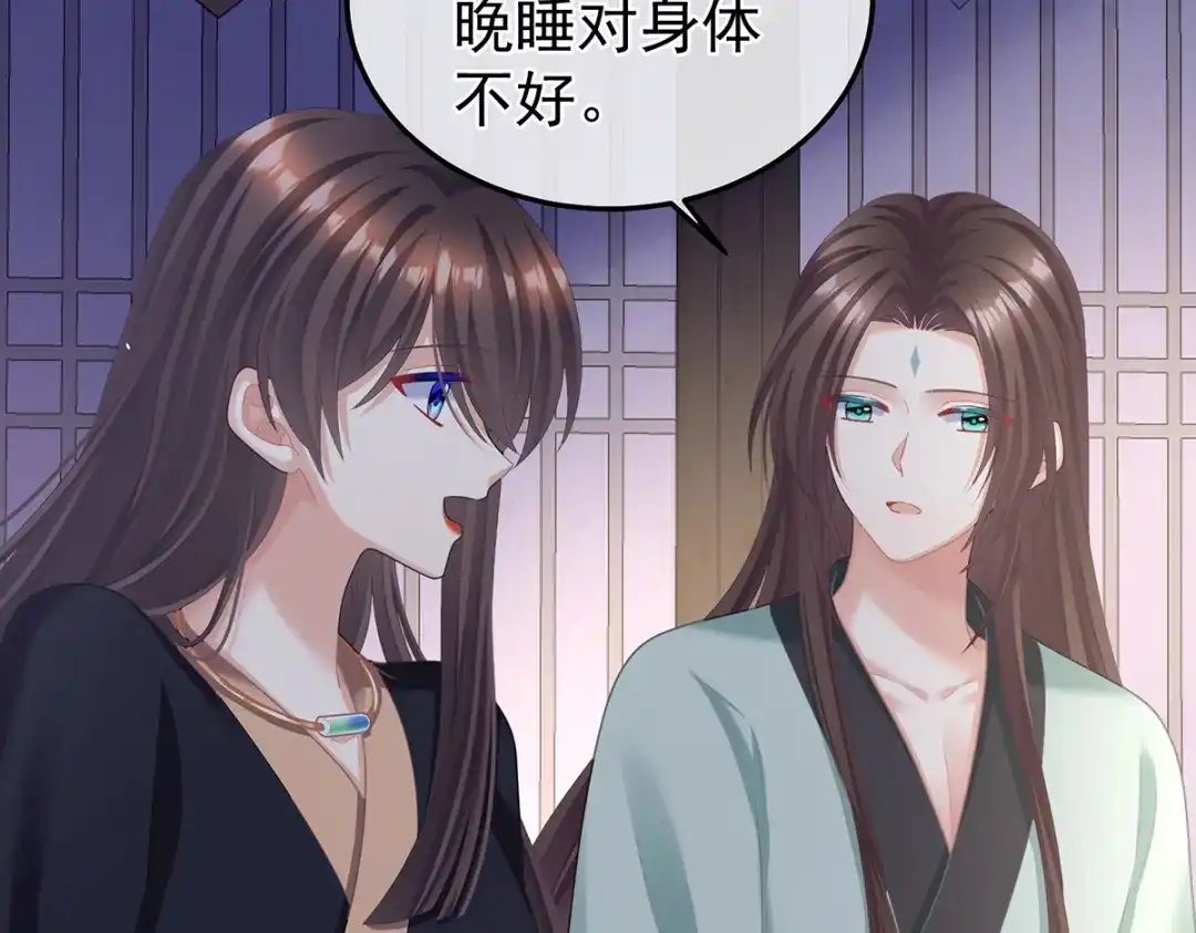 《女帝多蓝颜》第二季26 臣侍帮陛下宽衣 第93页