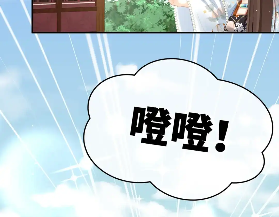 《女帝多蓝颜》第二季27 还请妻主帮我~ 第55页