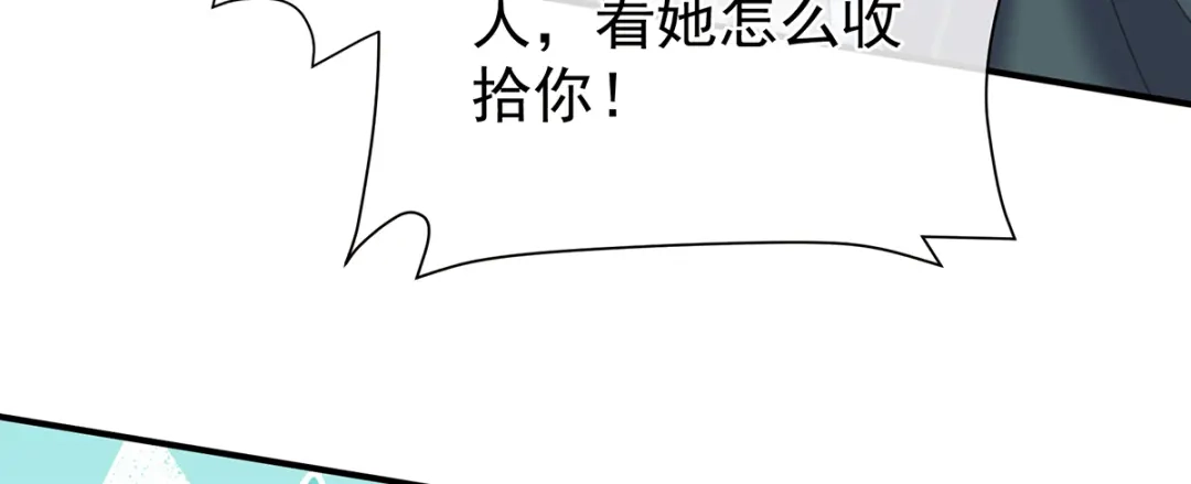 《女帝多蓝颜》第二季27 还请妻主帮我~ 第20页