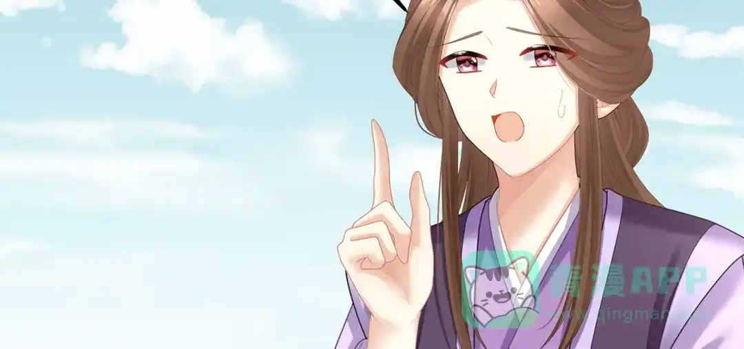 《女帝多蓝颜》第二季27 还请妻主帮我~ 第76页