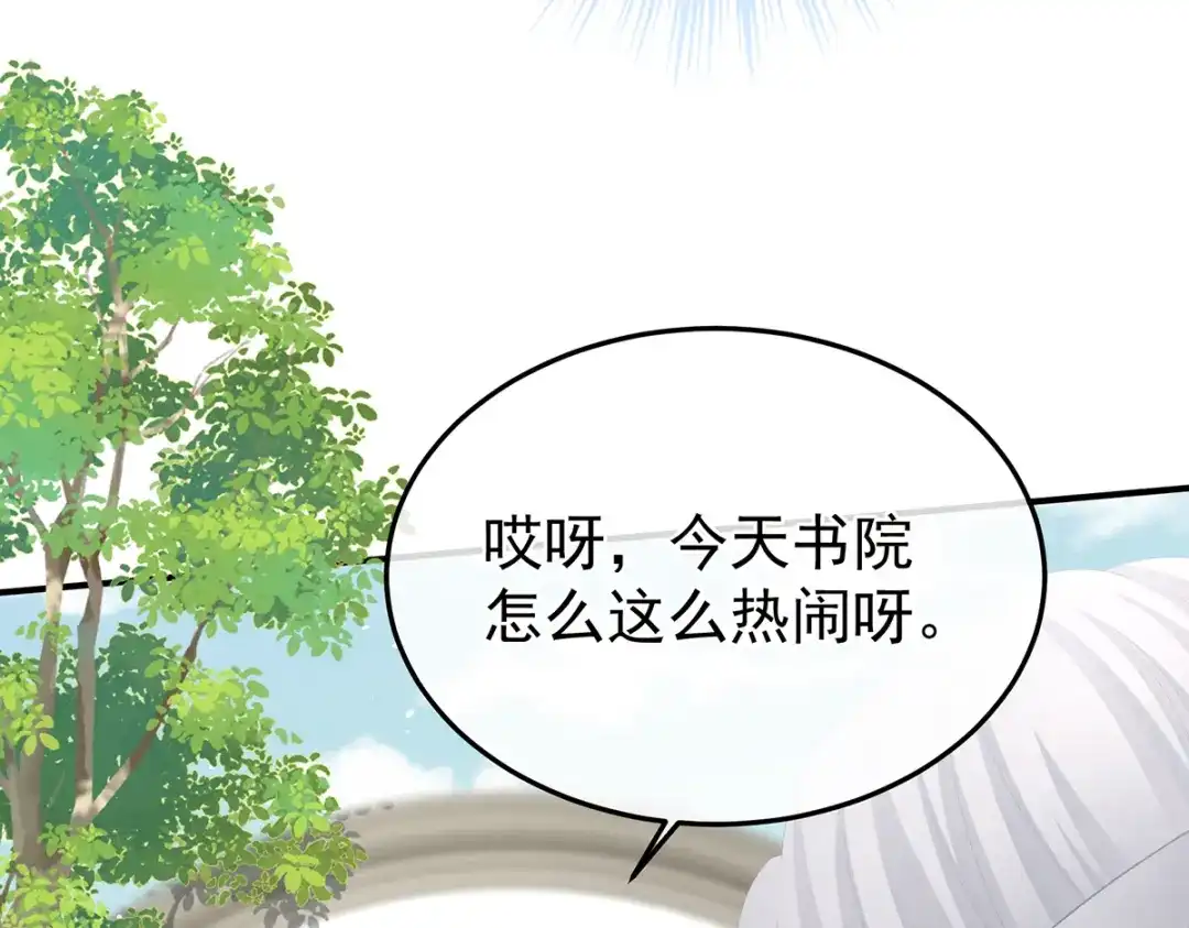 《女帝多蓝颜》第二季27 还请妻主帮我~ 第23页