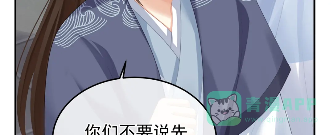《女帝多蓝颜》第二季27 还请妻主帮我~ 第16页
