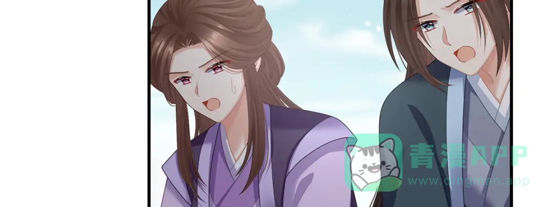 《女帝多蓝颜》第二季27 还请妻主帮我~ 第86页