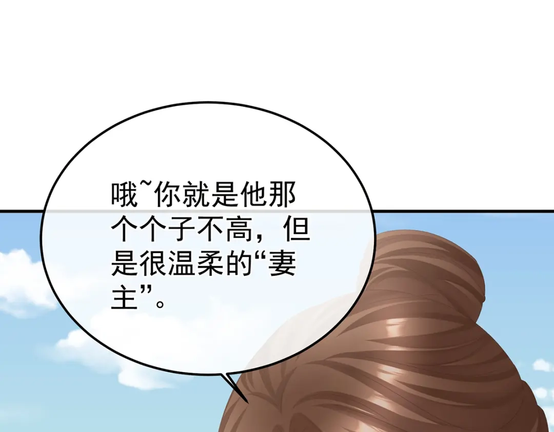 《女帝多蓝颜》第二季27 还请妻主帮我~ 第39页