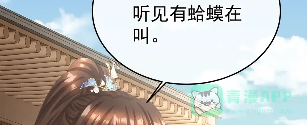 《女帝多蓝颜》第二季27 还请妻主帮我~ 第26页