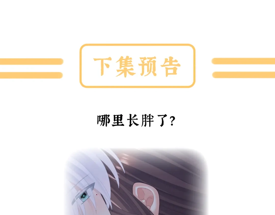 《女帝多蓝颜》第二季27 还请妻主帮我~ 第127页