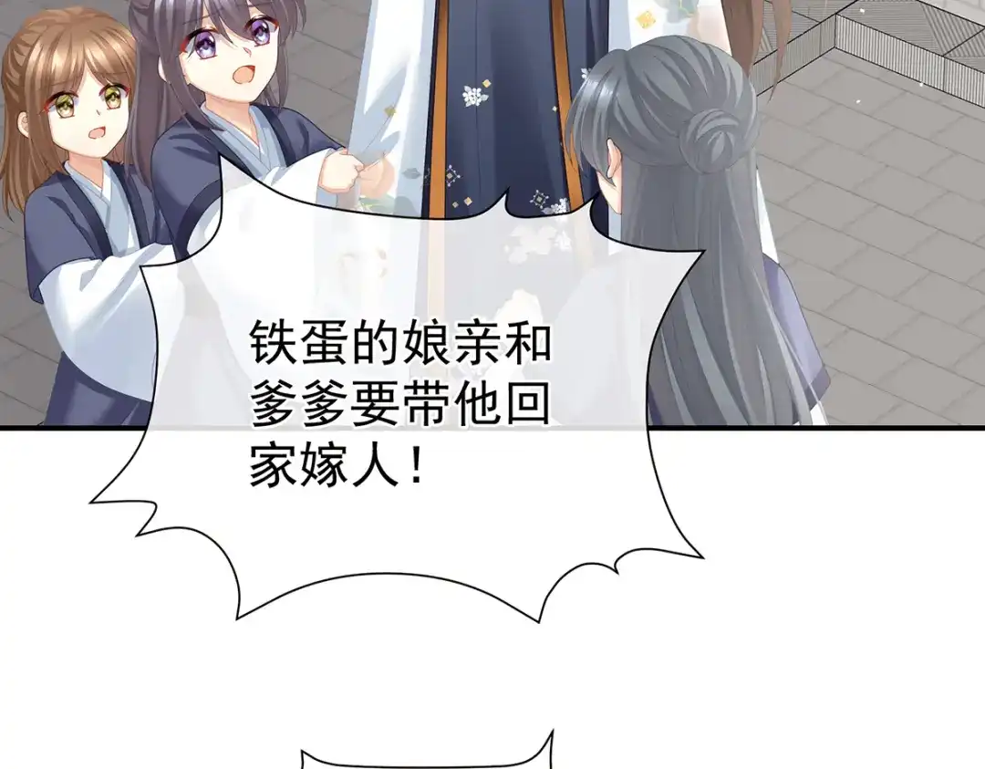《女帝多蓝颜》第二季27 还请妻主帮我~ 第35页