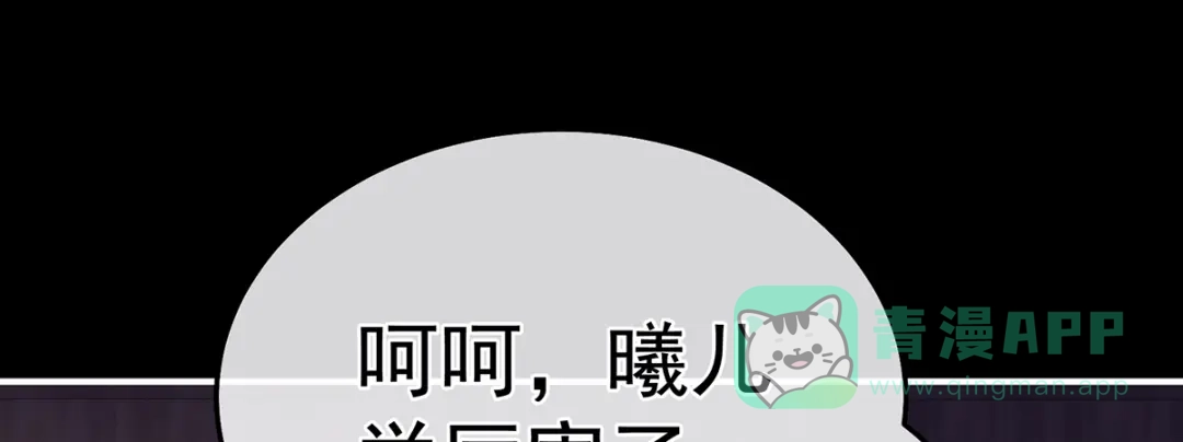 《女帝多蓝颜》第二季27 还请妻主帮我~ 第106页