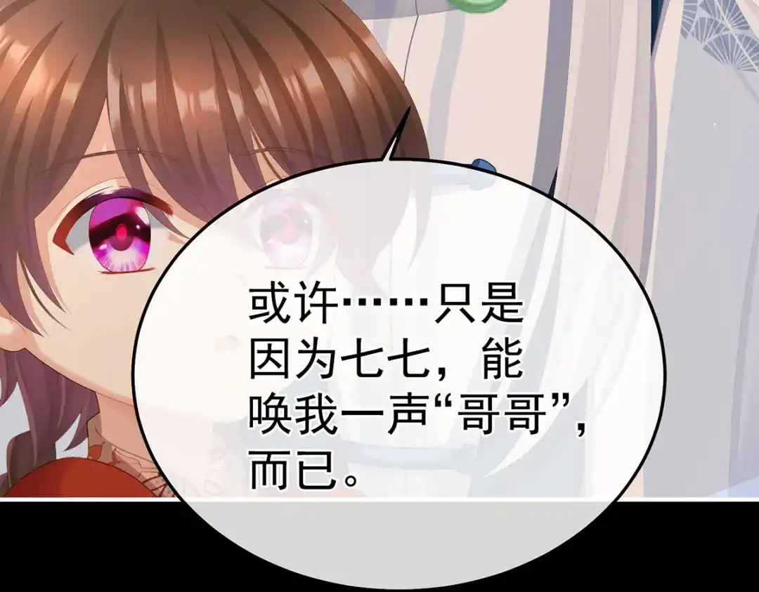 《女帝多蓝颜》第二季27 还请妻主帮我~ 第123页