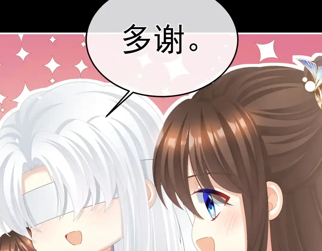 《女帝多蓝颜》第二季27 还请妻主帮我~ 第117页