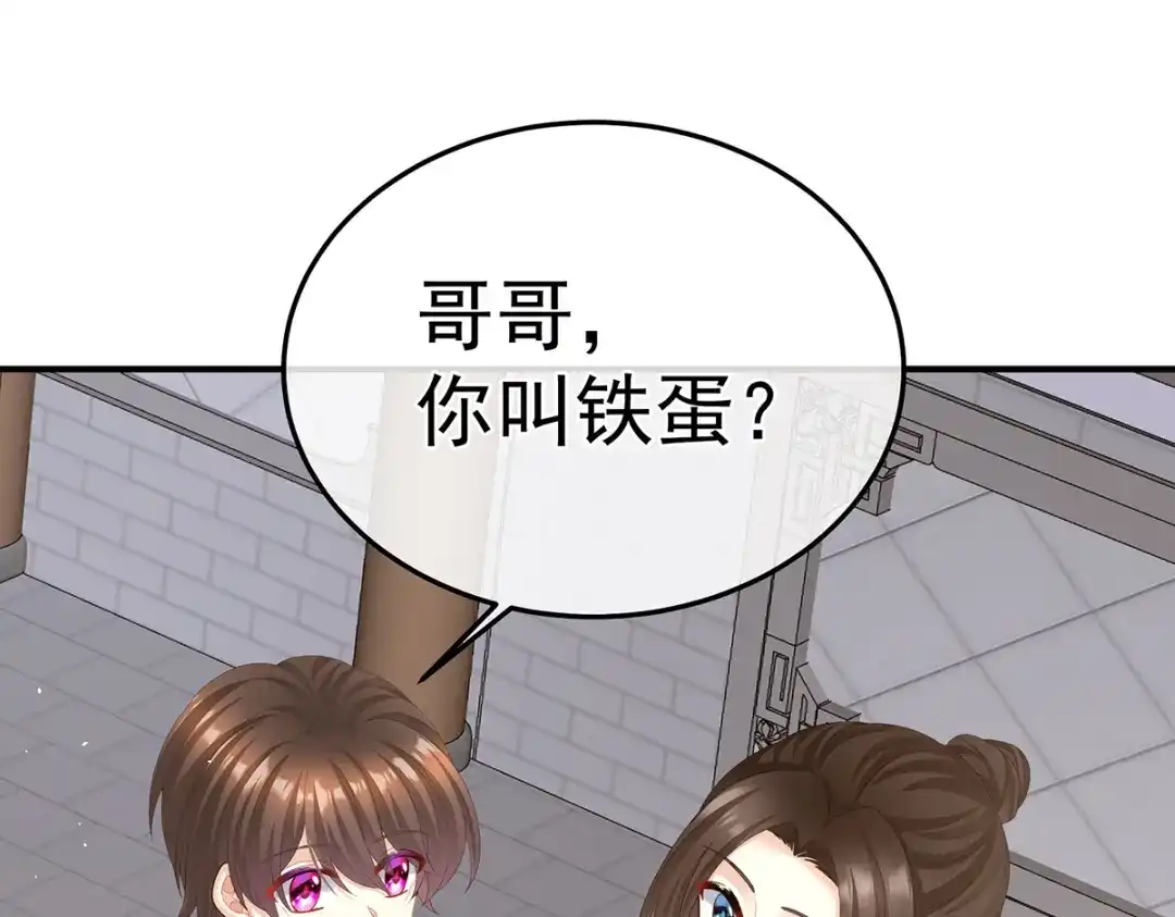 《女帝多蓝颜》第二季27 还请妻主帮我~ 第59页