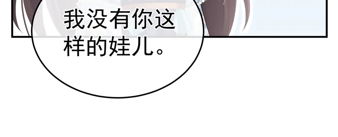 《女帝多蓝颜》第二季27 还请妻主帮我~ 第44页
