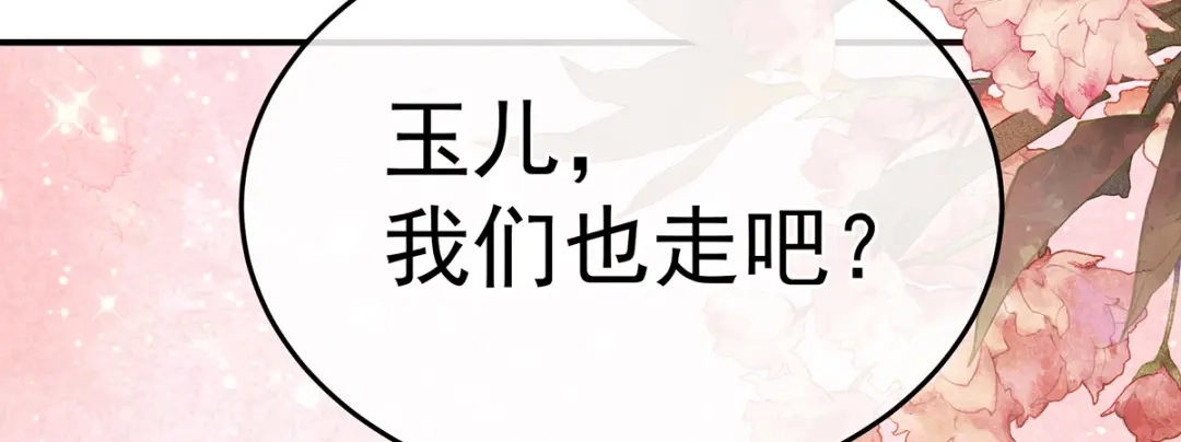 《女帝多蓝颜》第二季27 还请妻主帮我~ 第94页