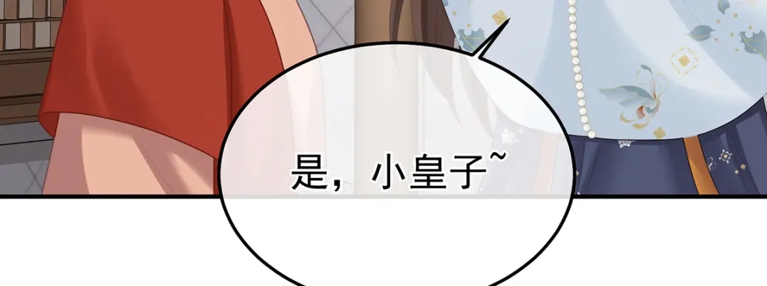 《女帝多蓝颜》第二季27 还请妻主帮我~ 第90页