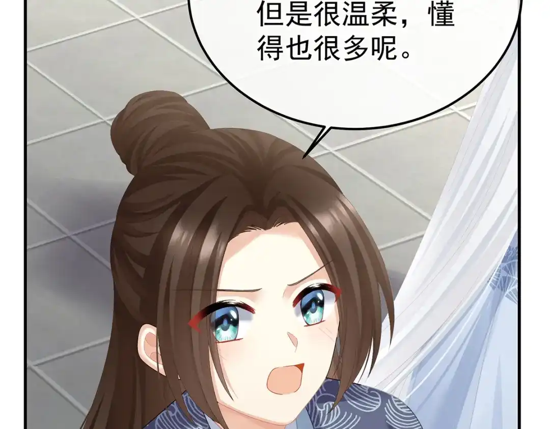 《女帝多蓝颜》第二季27 还请妻主帮我~ 第15页