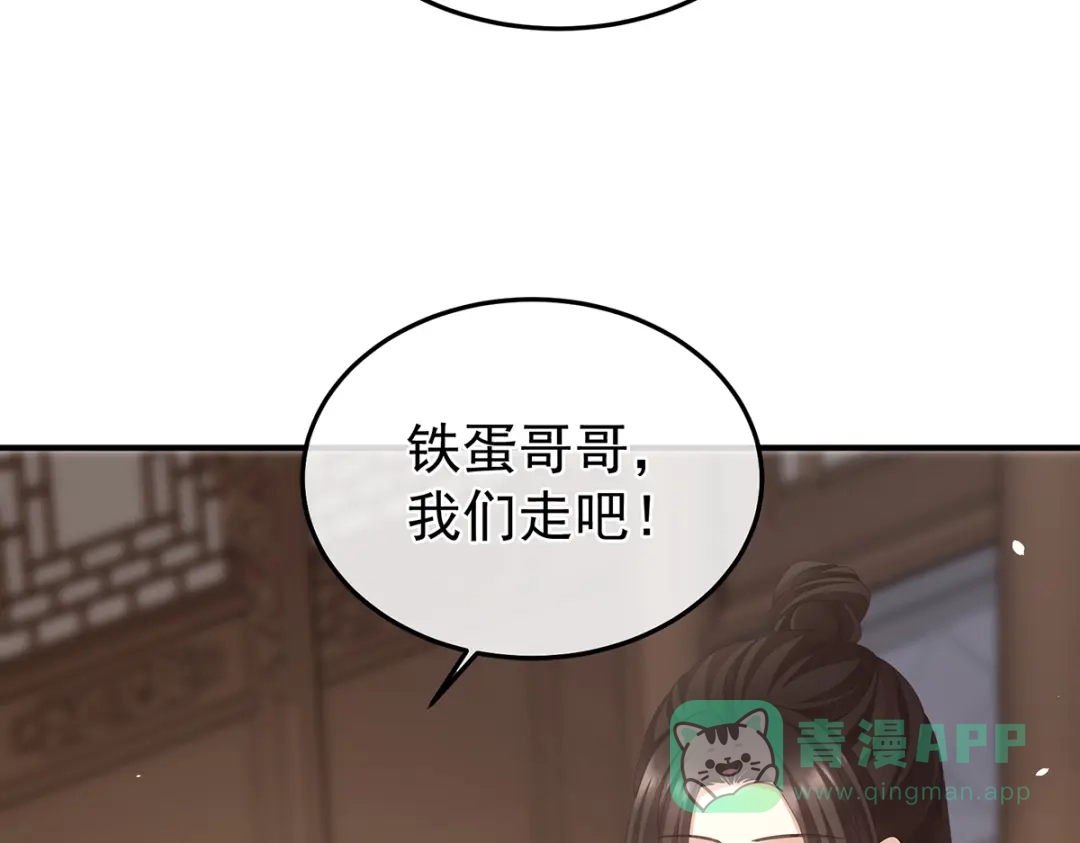 《女帝多蓝颜》第二季27 还请妻主帮我~ 第91页