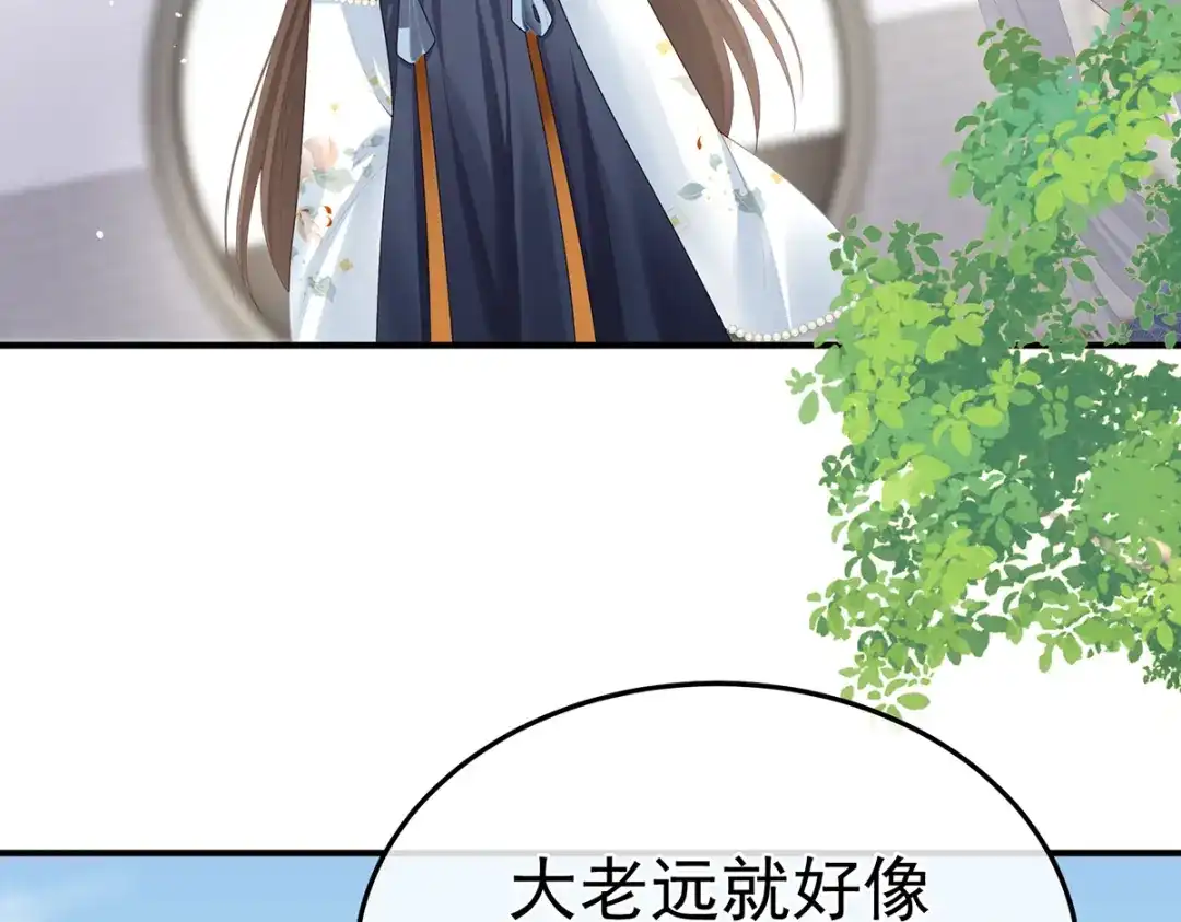《女帝多蓝颜》第二季27 还请妻主帮我~ 第25页
