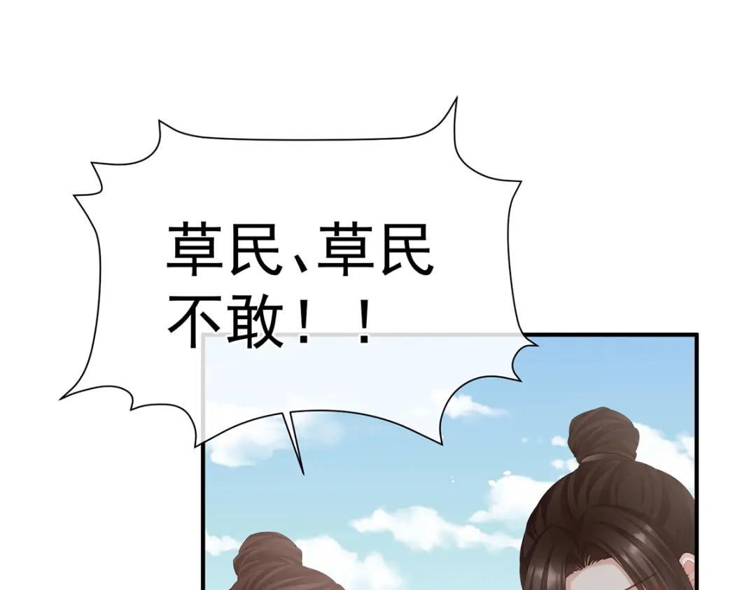《女帝多蓝颜》第二季27 还请妻主帮我~ 第85页