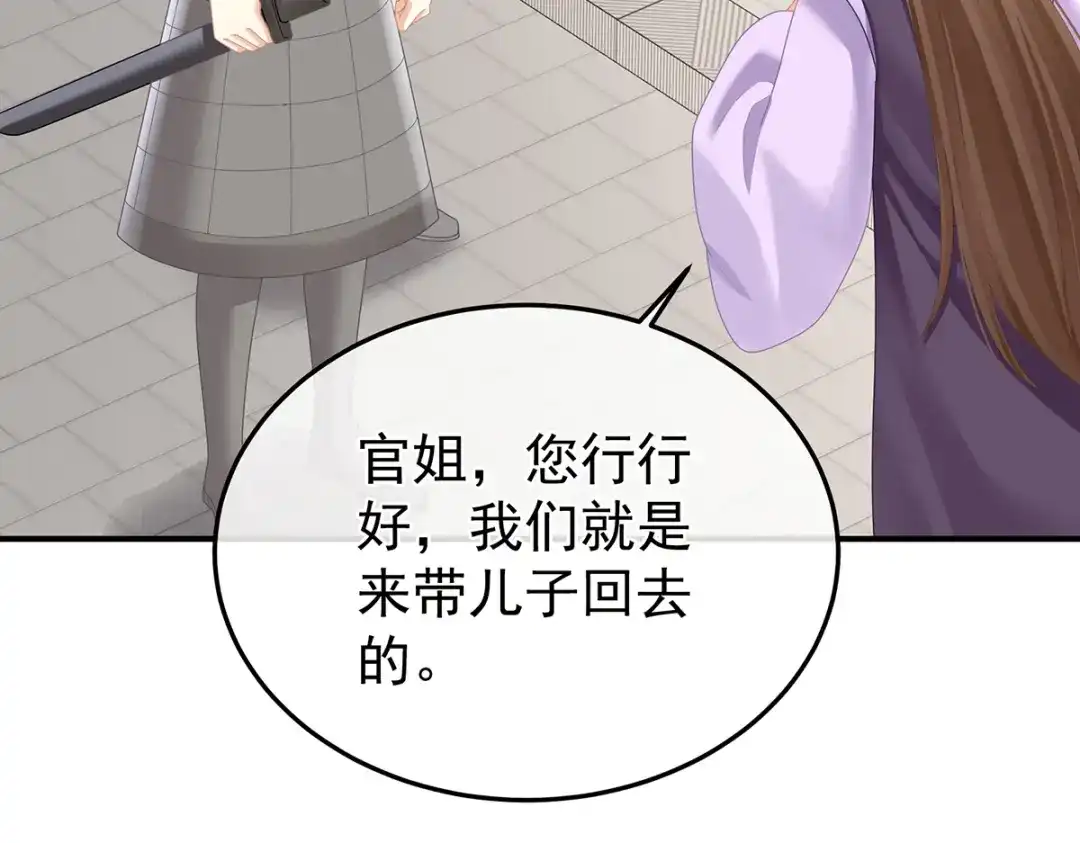 《女帝多蓝颜》第二季27 还请妻主帮我~ 第7页