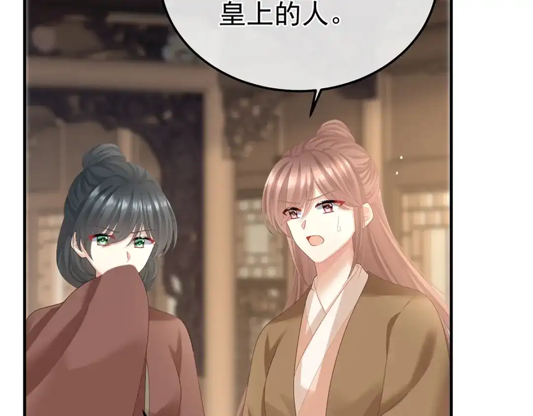 《女帝多蓝颜》第二季27 还请妻主帮我~ 第9页