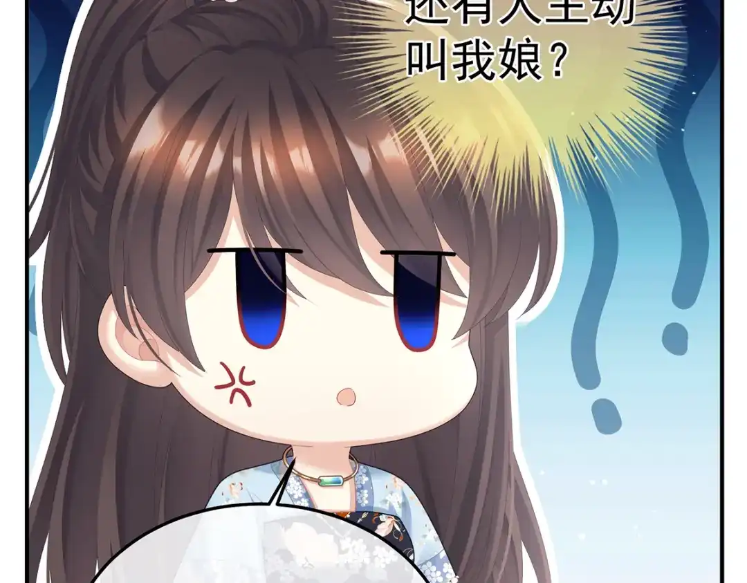 《女帝多蓝颜》第二季27 还请妻主帮我~ 第43页