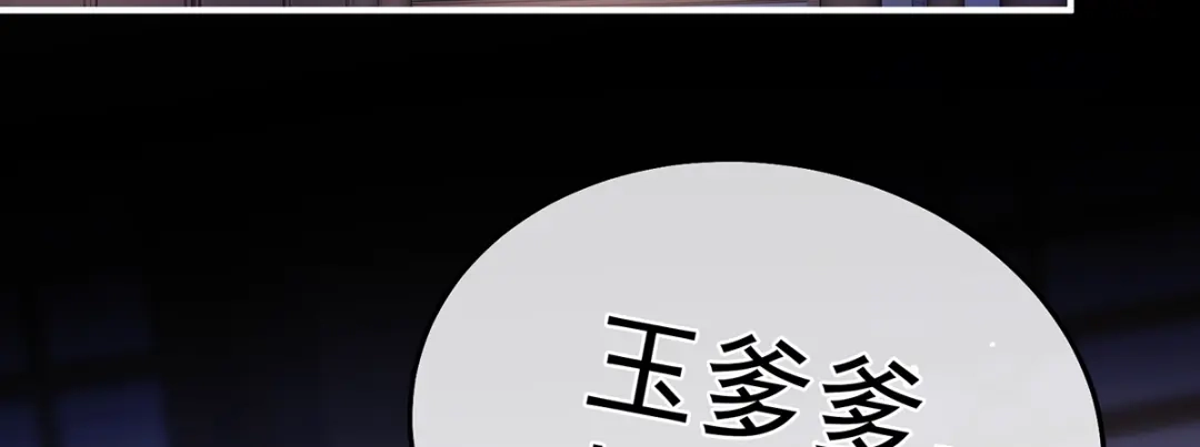 《女帝多蓝颜》第二季27 还请妻主帮我~ 第102页