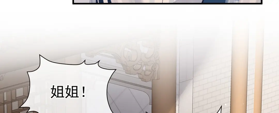 《女帝多蓝颜》第二季27 还请妻主帮我~ 第32页