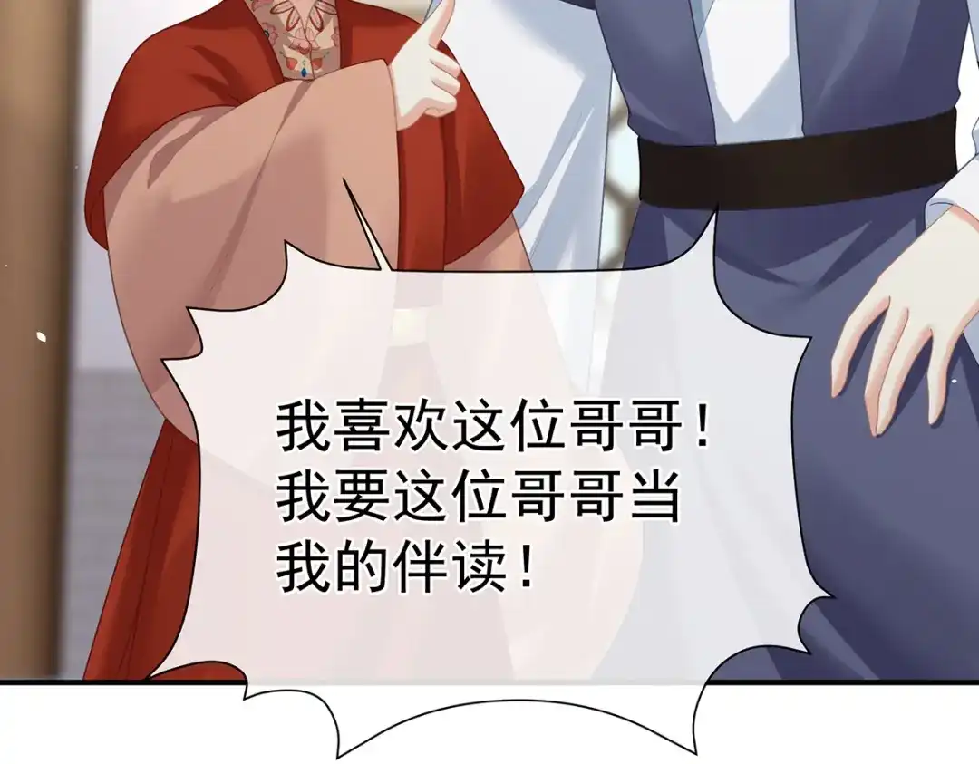 《女帝多蓝颜》第二季27 还请妻主帮我~ 第63页